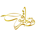 لوگو png گالری طلا قصریاقوت